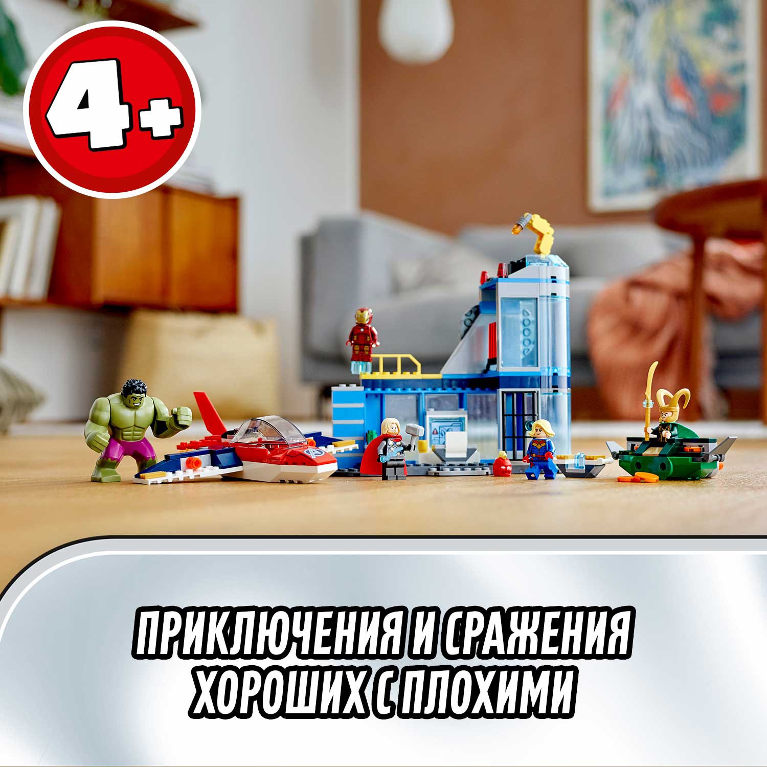Конструктор LEGO Marvel Super Heroes блочный - фото 7