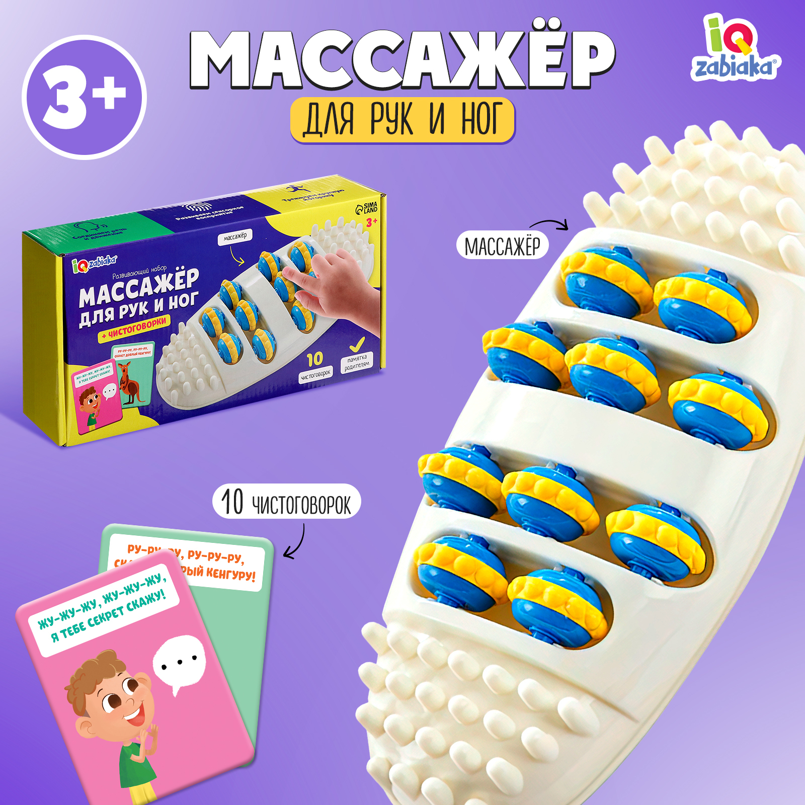 Игрушка IQ-ZABIAKA развивающий центр - фото 1