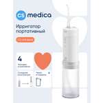 Ирригатор CS MEDICA импульсный 4 реж.