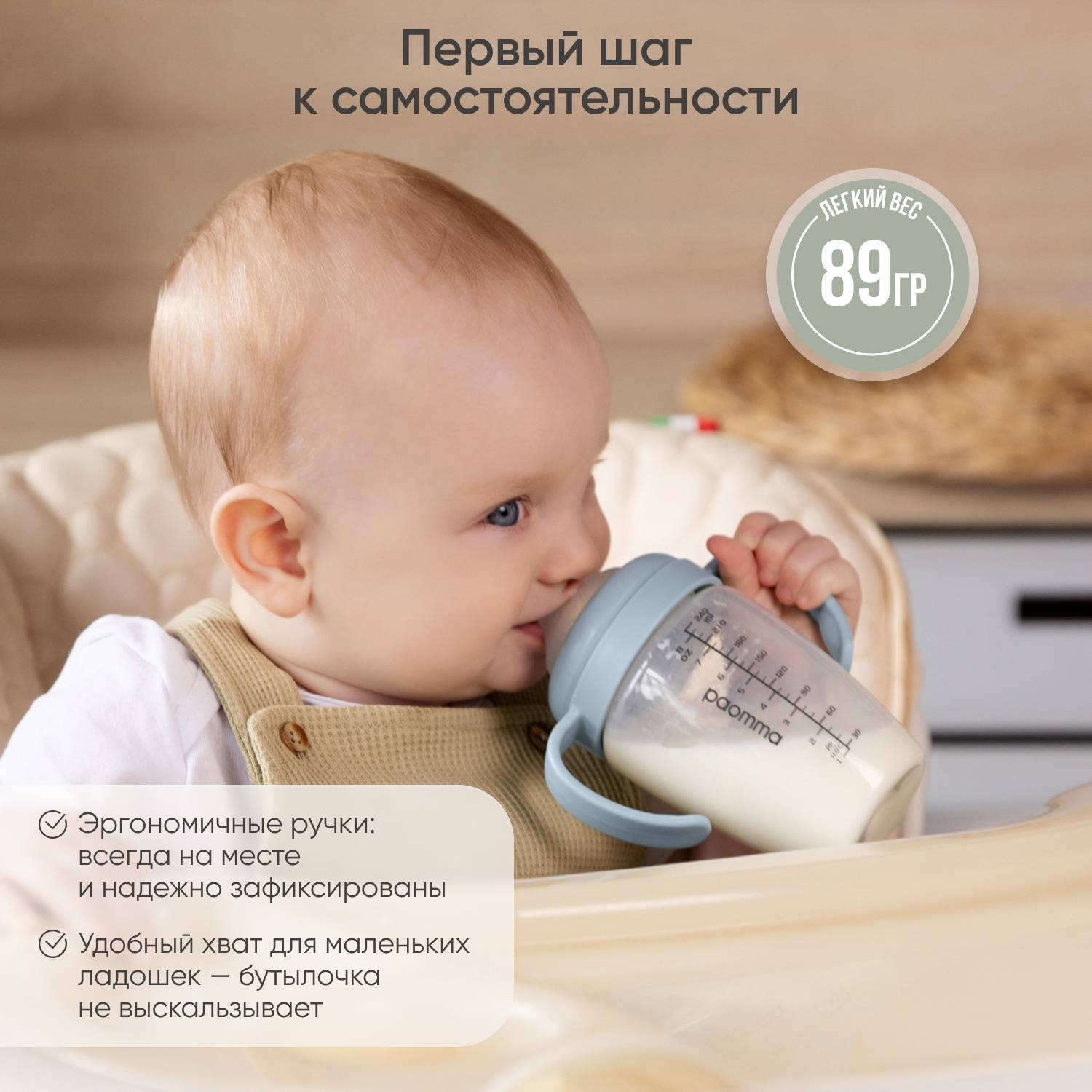 Бутылочка Paomma 240 мл - фото 13
