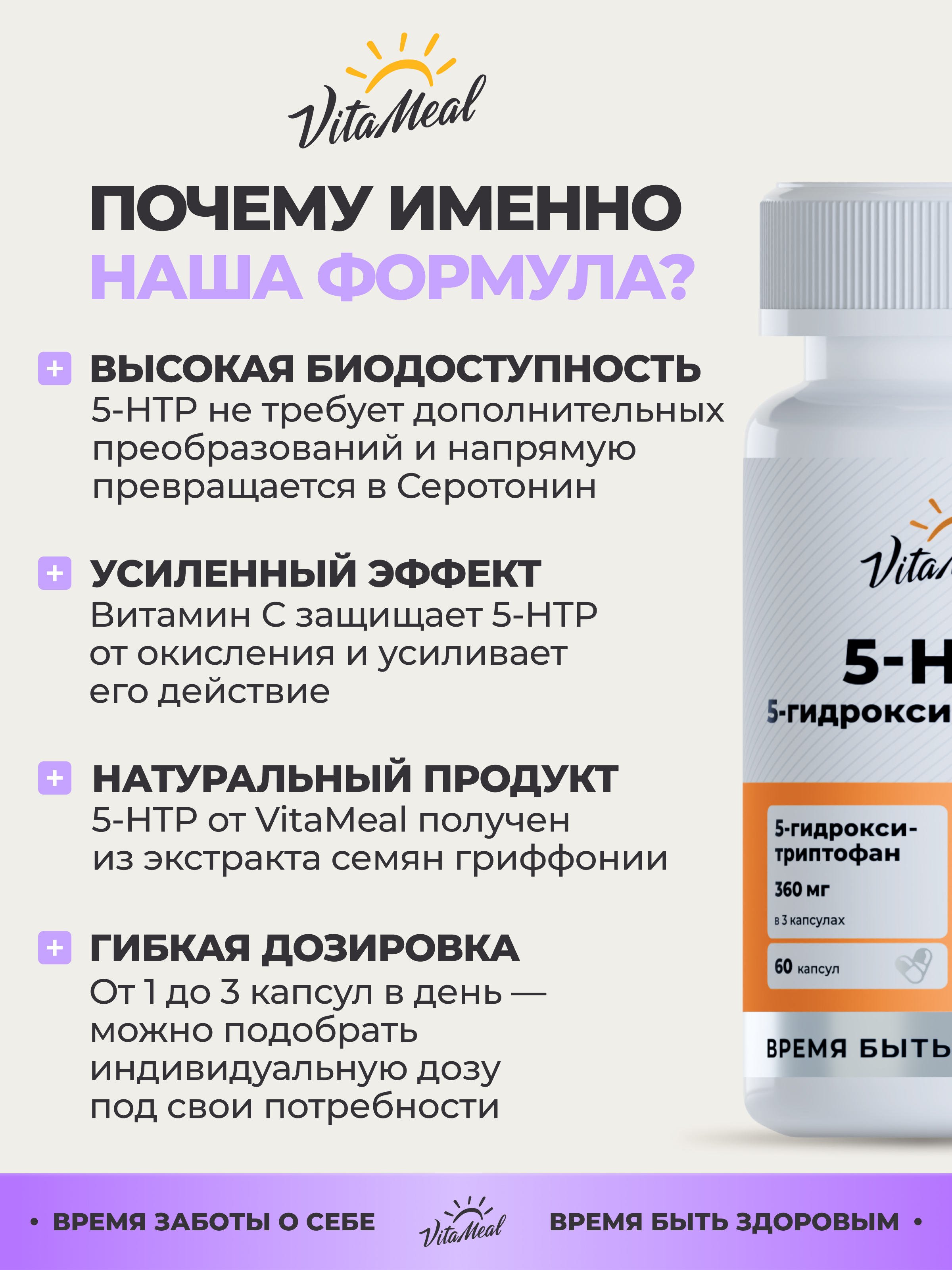 Биологически активная добавка VitaMeal 5 HTP 120 мг 5 гидрокситриптофан c витамином С для улучшения сна 60 капсул - фото 8