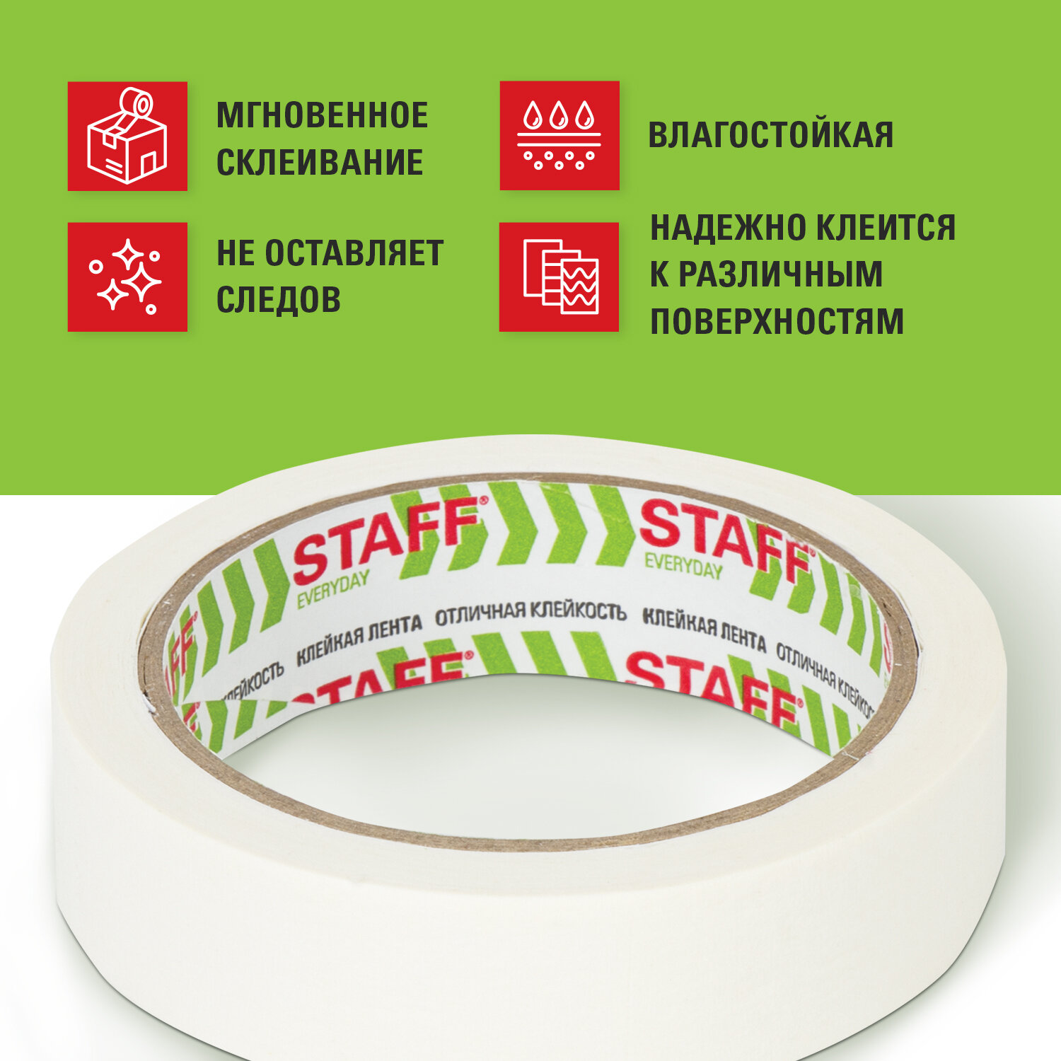 Клейкая лента Staff - фото 2