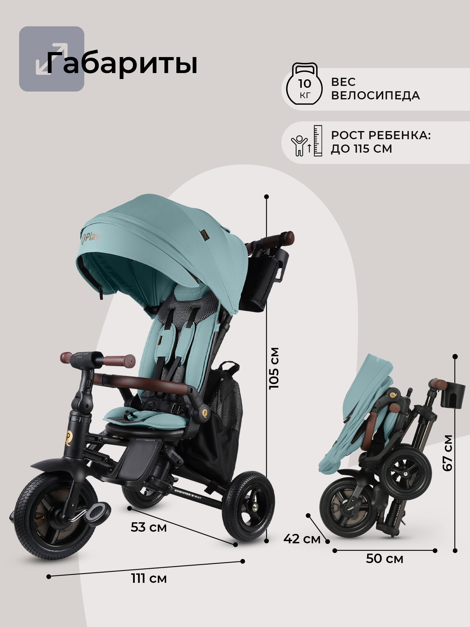 Трехколесный велосипед QPLAY - фото 3