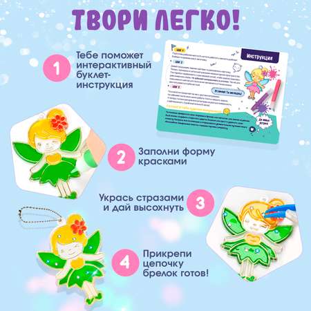 Набор для творчества LampStory аппликация Витражи куклы девочки