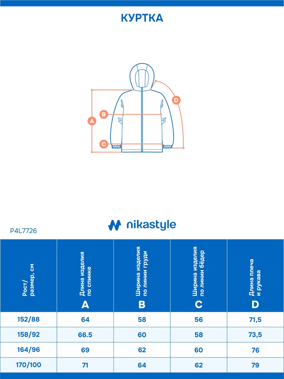 Ветровка NIKASTYLE п4л7726 хаки - фото 8