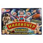 Настольная игра Умные игры Миллионер Космос