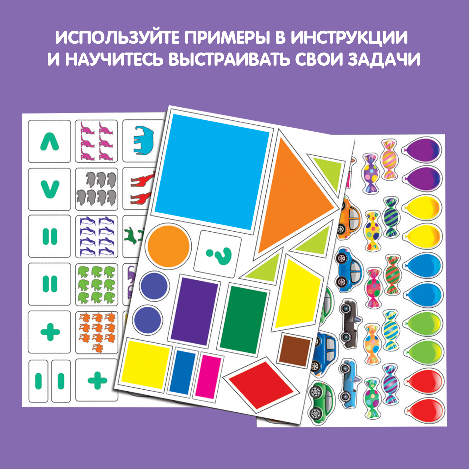 Настольная игра Bondibon Изучаем цифры, формы и знаки - фото 4