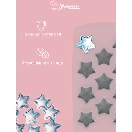 Форма для льда Marmiton Звездочки