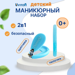 Маникюрный набор Uviton