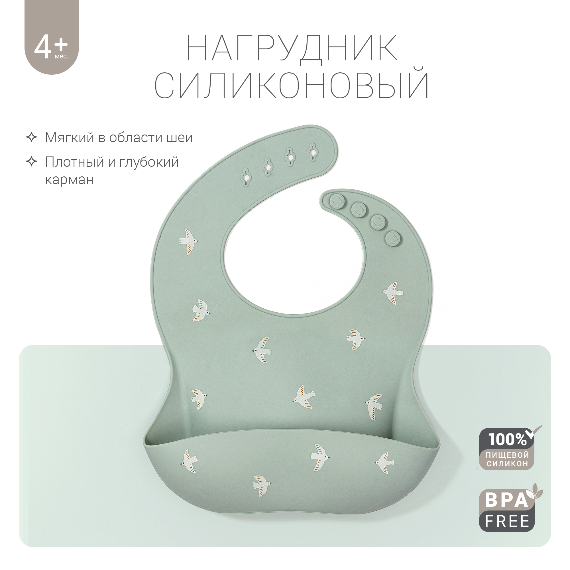 Нагрудник edda силикон - фото 1