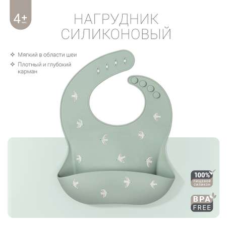 Нагрудник edda силикон