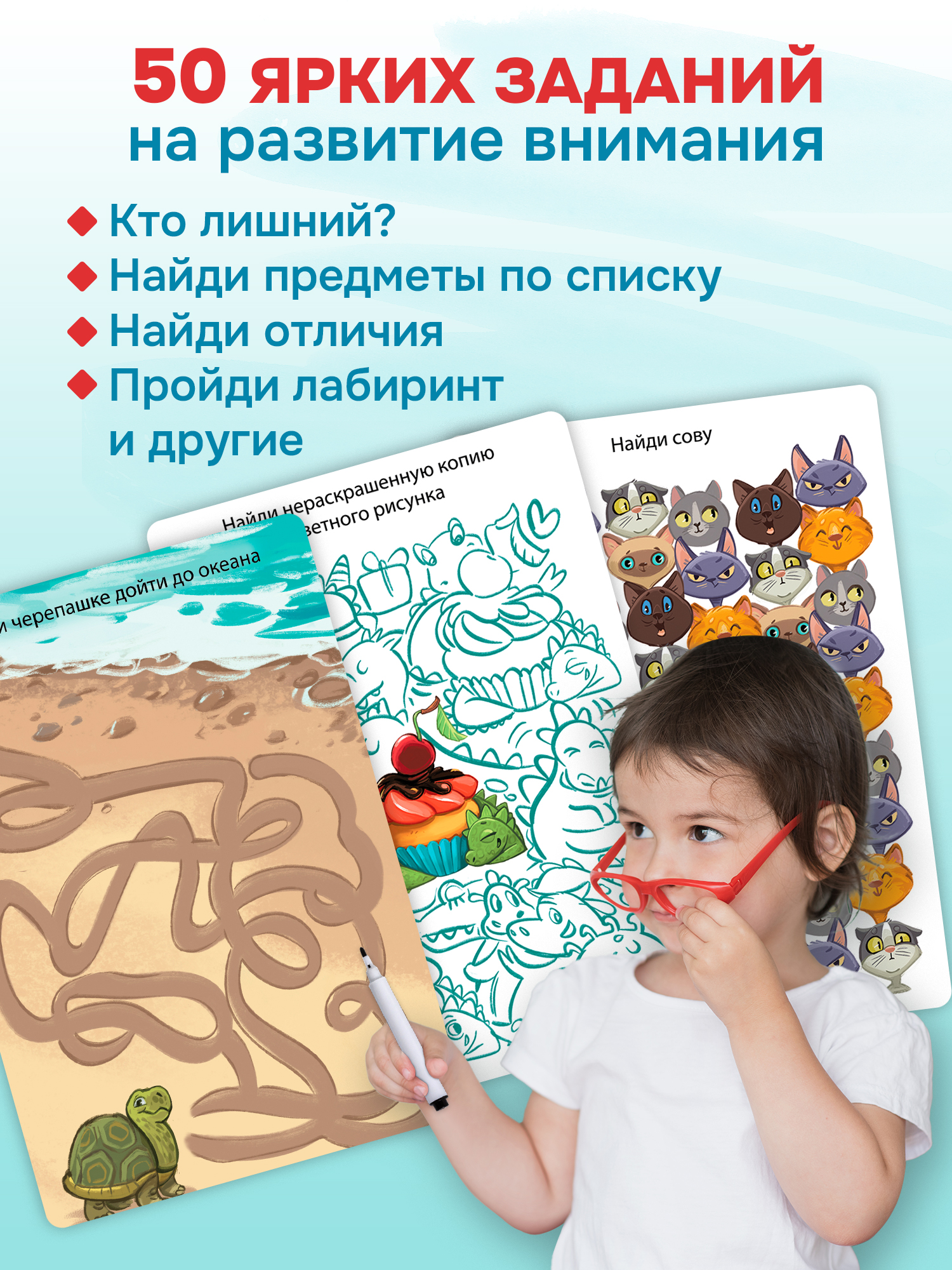 Настольная игра Дрофа-Медиа Найди - Обведи - фото 2