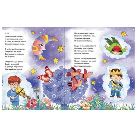 Книга Школьная Книга За окошком ноченька