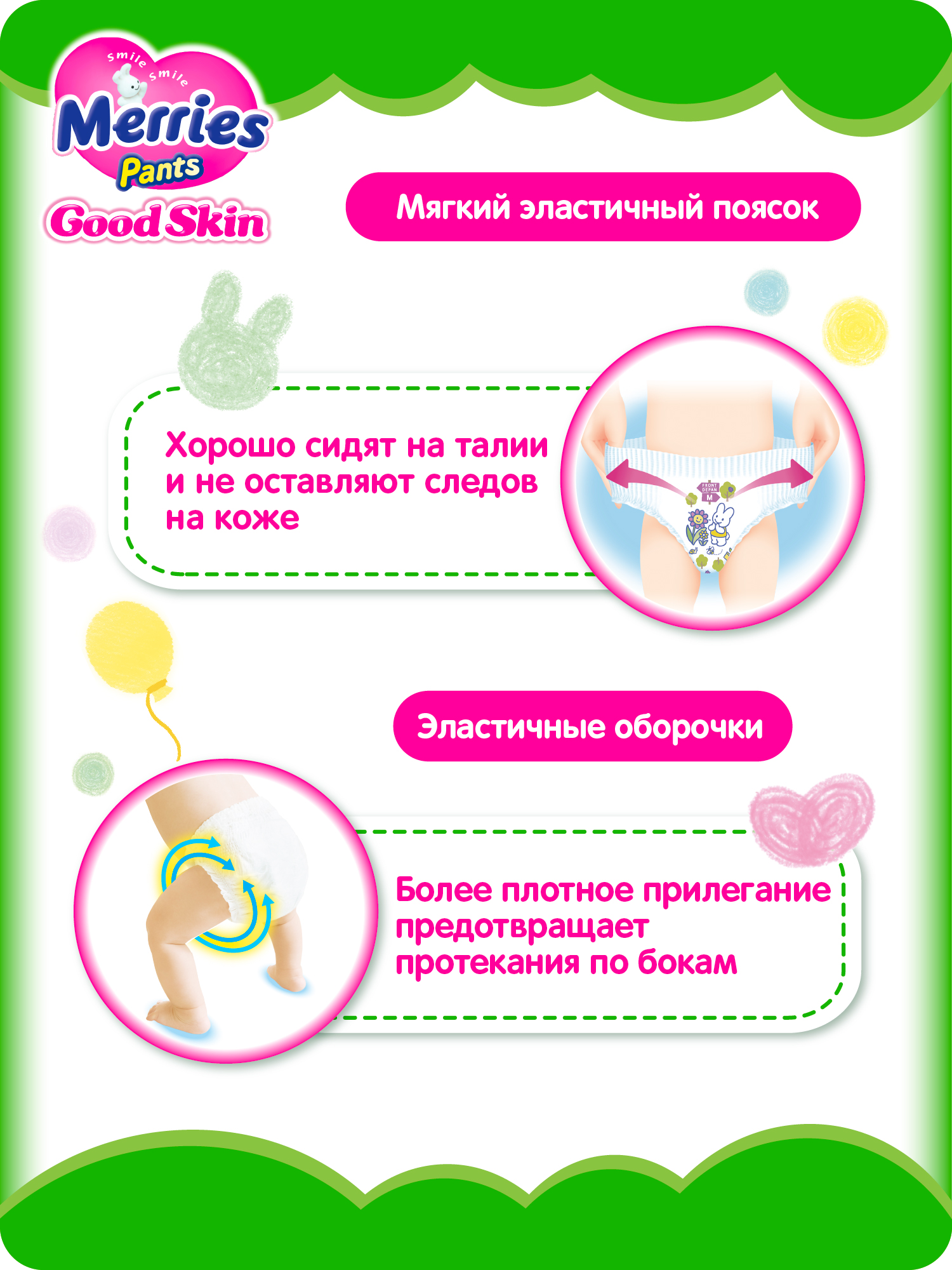 Трусики Merries Good Skin M (7-12 кг) 50 шт. - фото 5