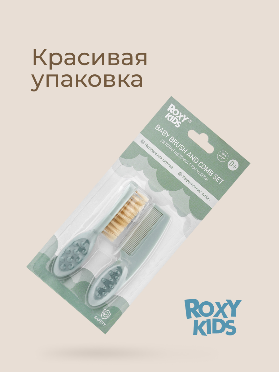 Щетка, гребень ROXY-KIDS - фото 9