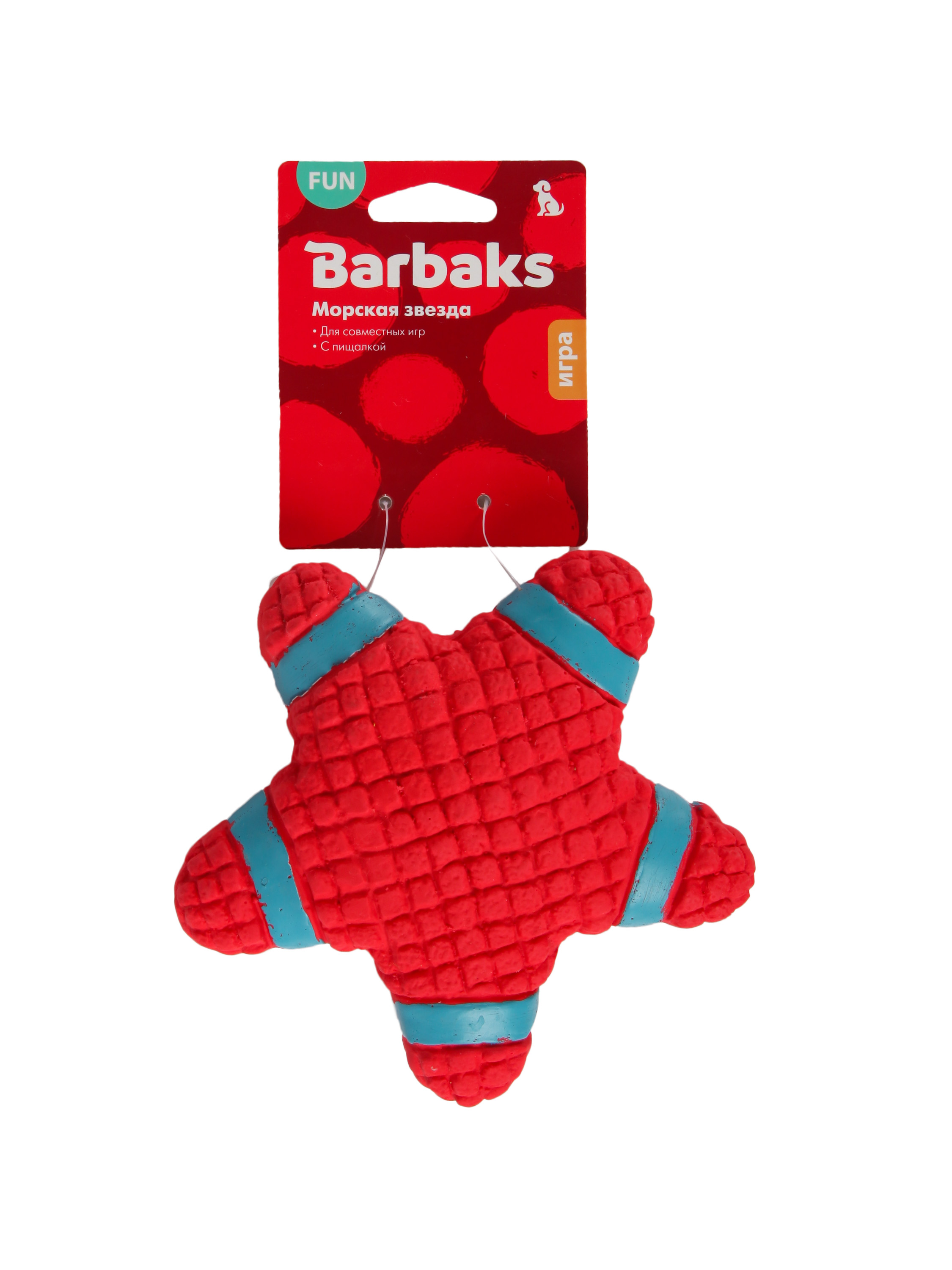 Игрушка для собак Barbaks Морская звезда 20см - фото 6