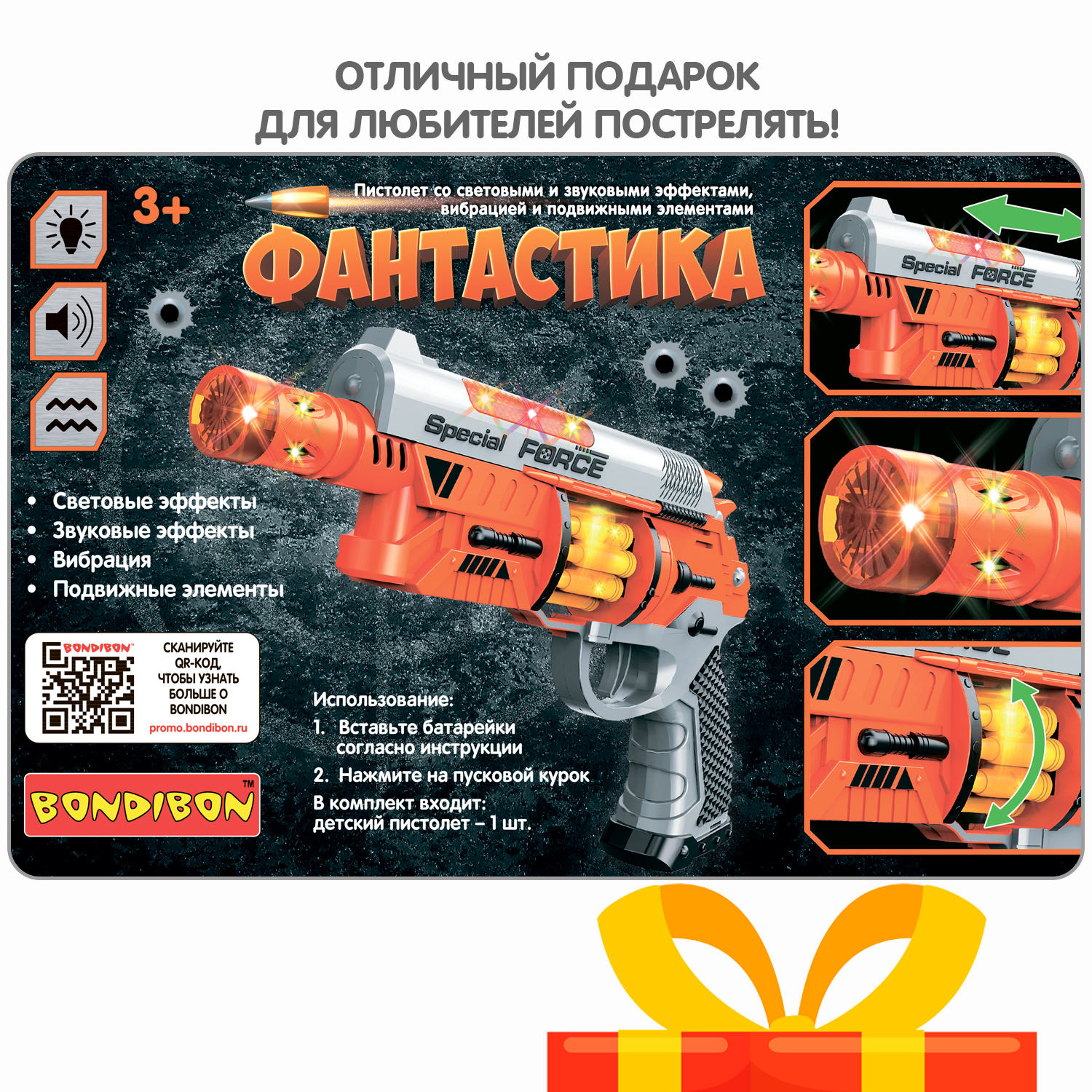 Пистолет Bondibon Фантастика со звуком и светом - фото 12