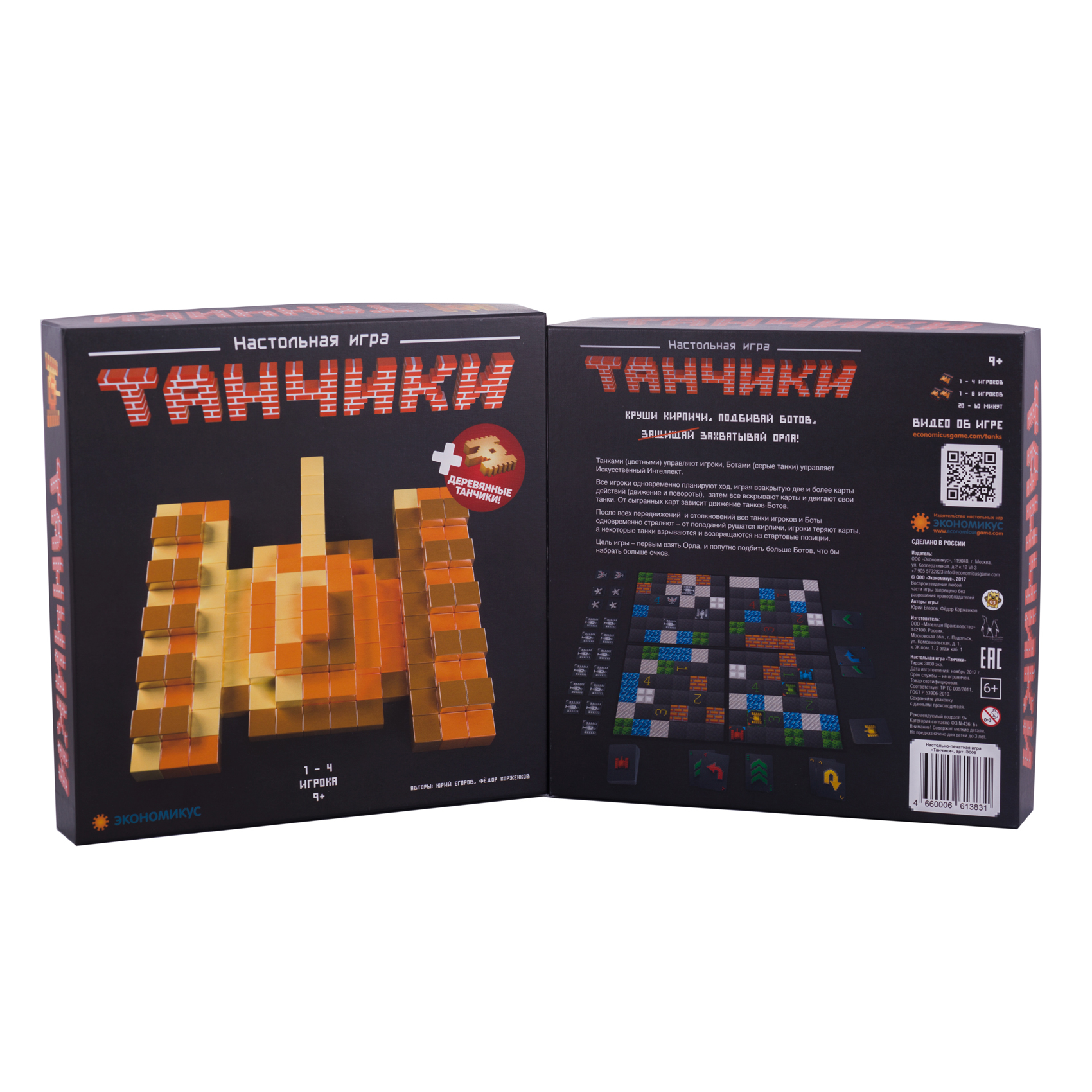 Настольная игра Экономикус - фото 2
