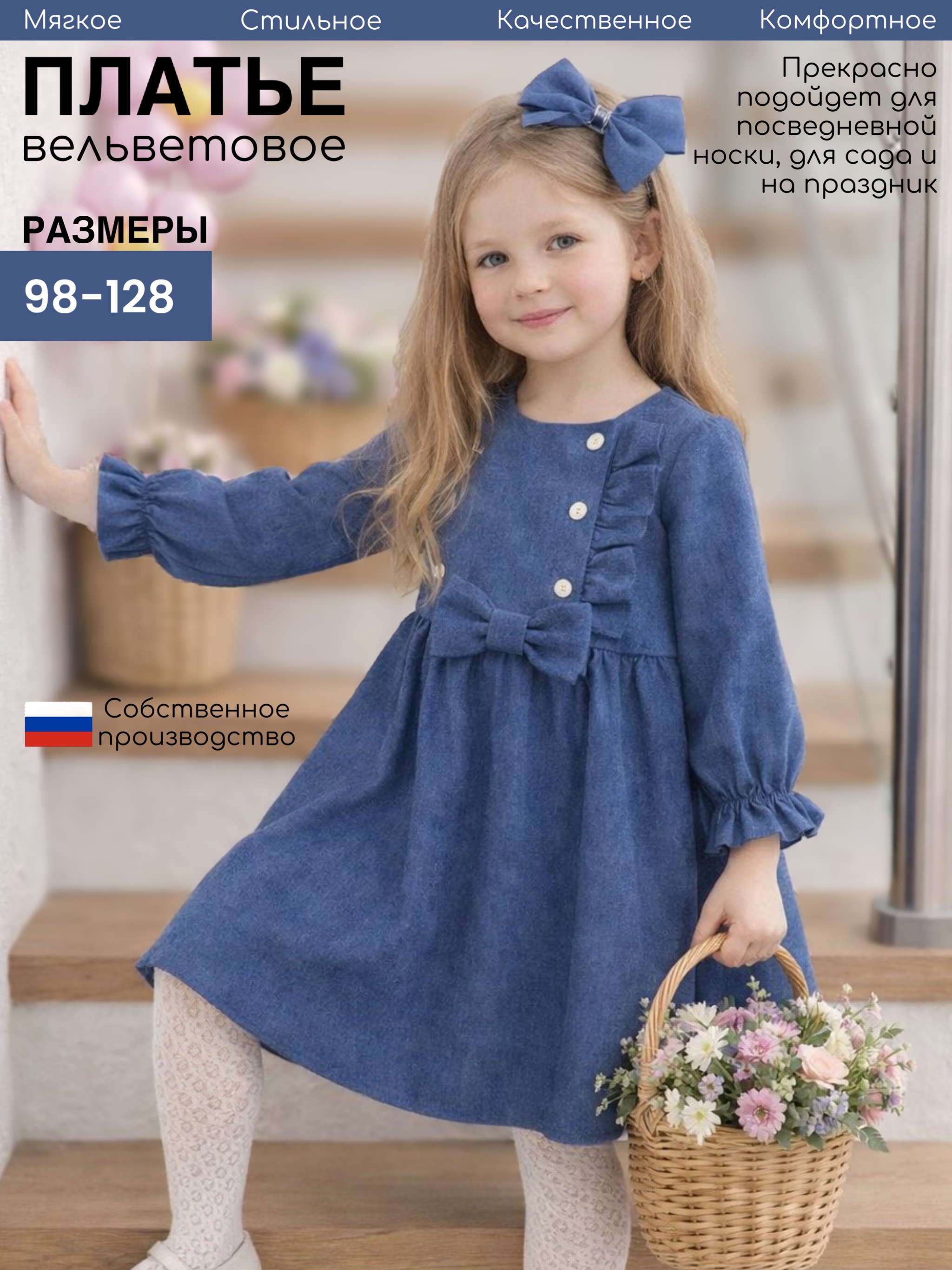 Платье Дети в цвете ПЛ-022-жасмин-джинс - фото 5