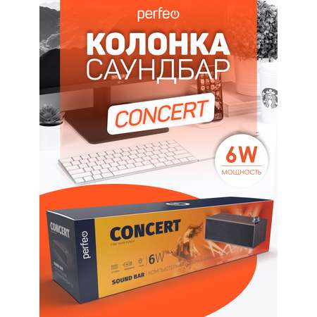 Колонка-саундбар Perfeo компьютерная CONCERT мощность 6 Вт USB дерево коричневый