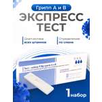Диагностический тест РЭД для определения гриппа А и В