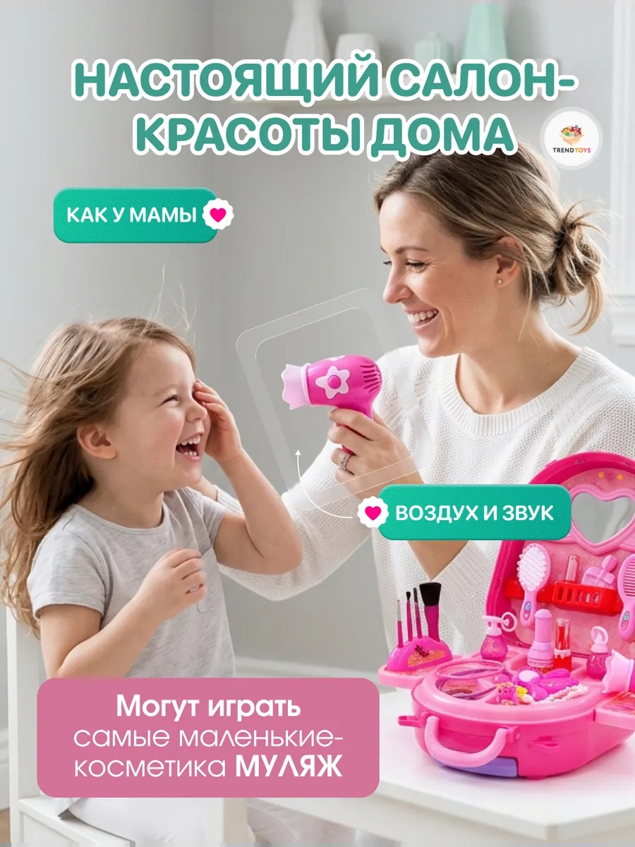 Игрушка TrendToys туалетный столик Стилист - фото 7
