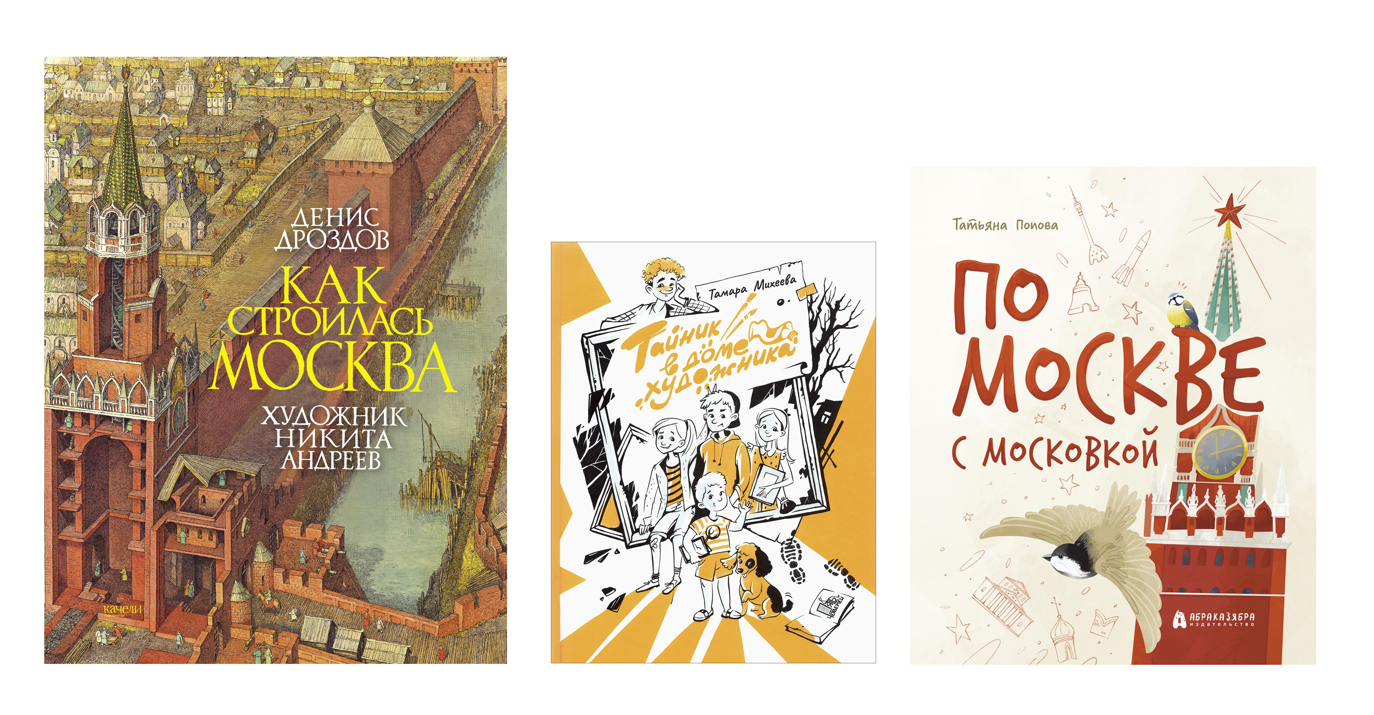 Книга Качели Детям про искусство - фото 2