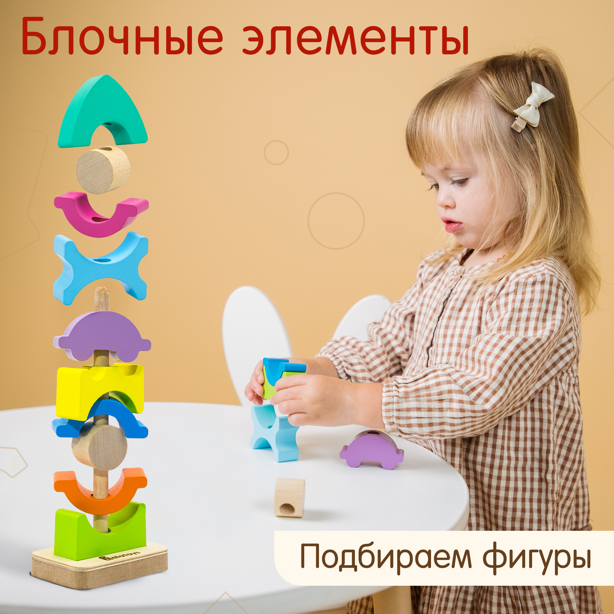 Игрушка Alatoys пирамидка Башня Монтессори - фото 2