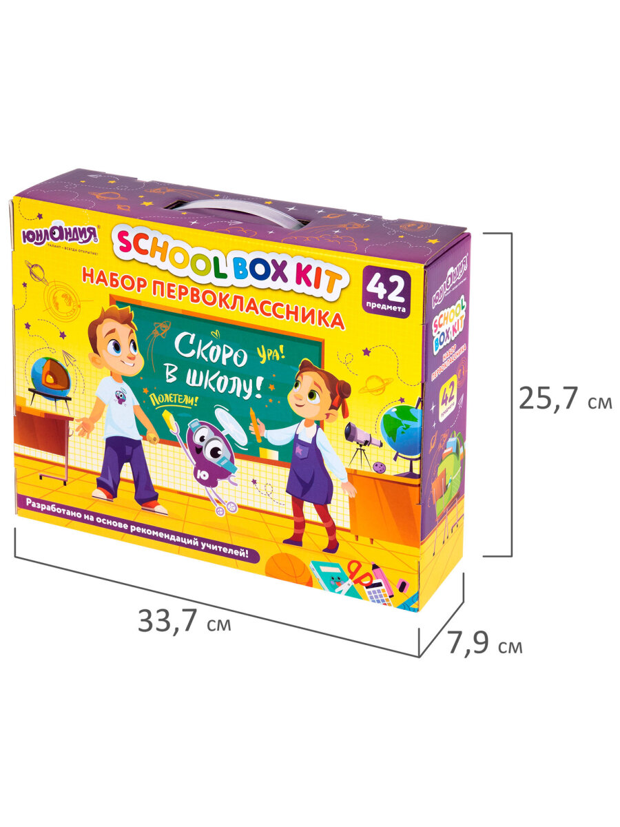 Набор школьника Юнландия 42 предм. - фото 11