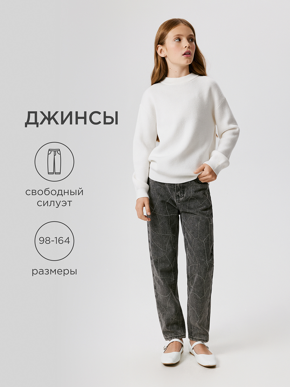 Джинсы Acoola 20230440046_0093512 - фото 2