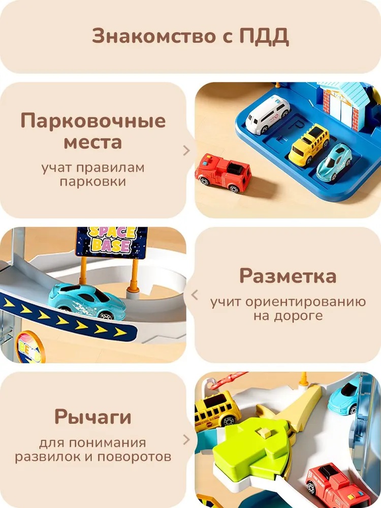 Трек CASTLELADY Парковка для машинок с лифтом 444555000111 - фото 8