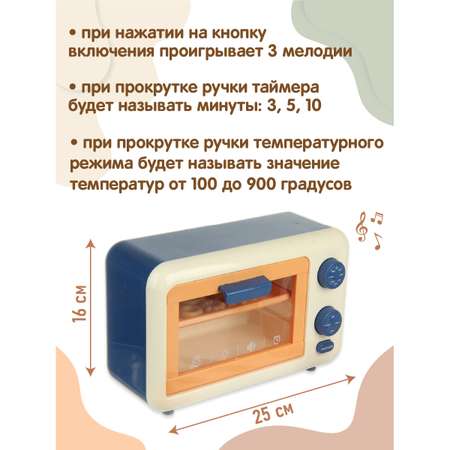 Игрушка Veld Co продукты, посуда, микроволновка