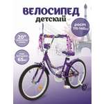 Двухколесный велосипед ZigZag 20 дюймов