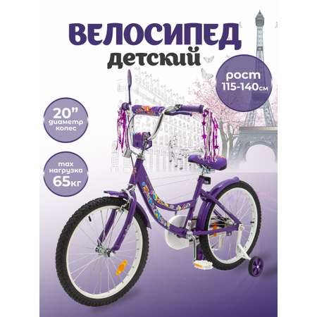 Двухколесный велосипед ZigZag 20 дюймов
