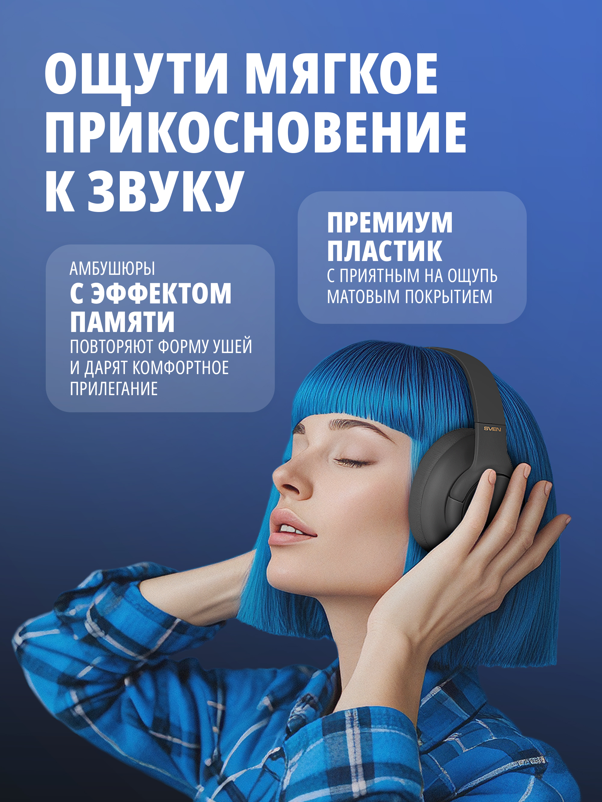 Наушники накладные SVEN AP-B800MV - фото 16