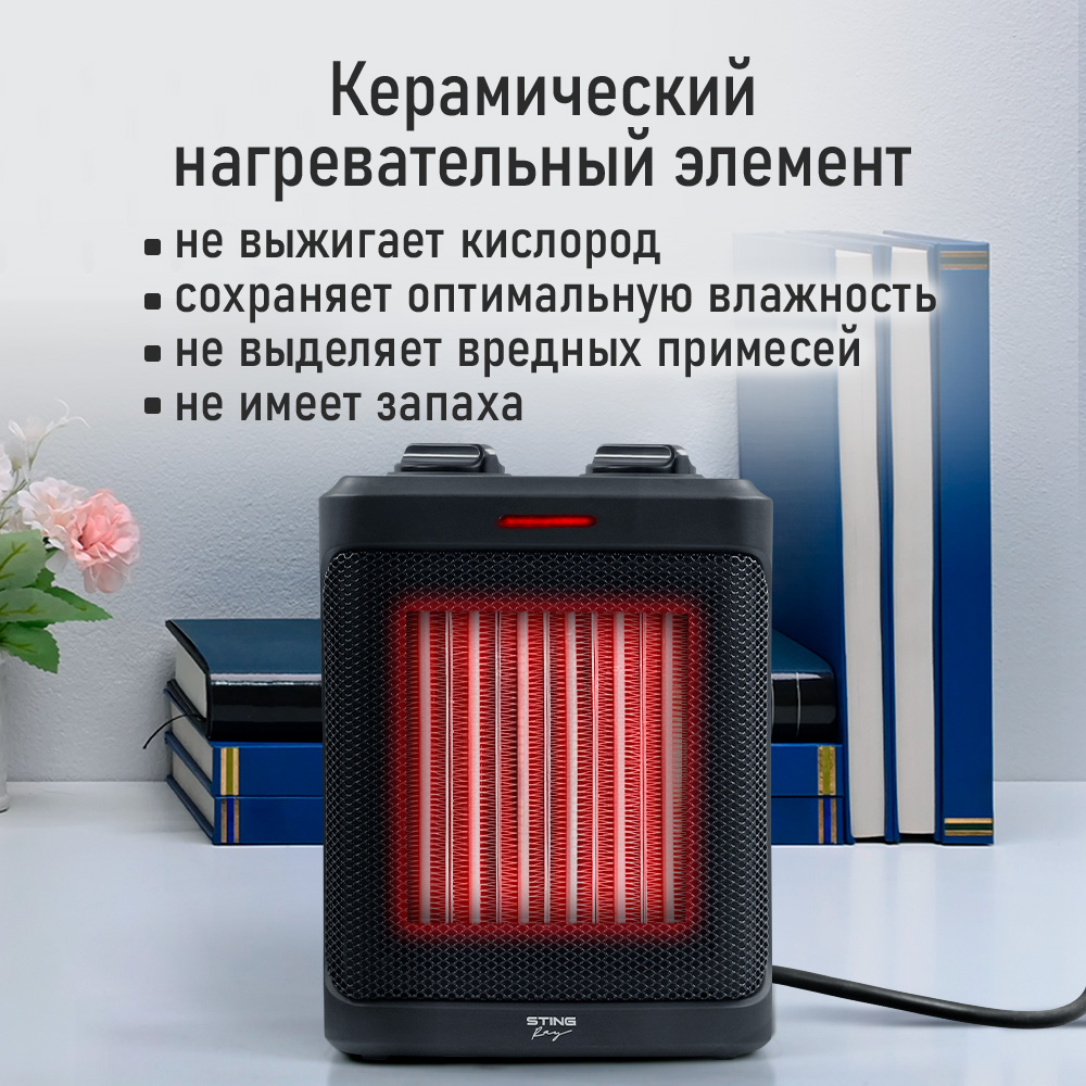 Тепловентилятор STINGRAY ST-FH1049A - фото 5