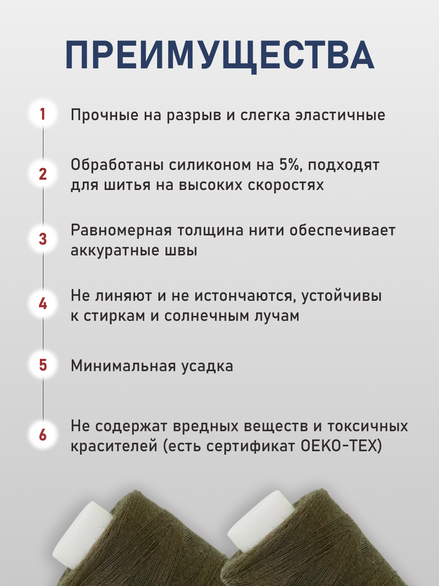 Нитки для шитья 40/2 Bestex 10шт цв 146 - фото 3