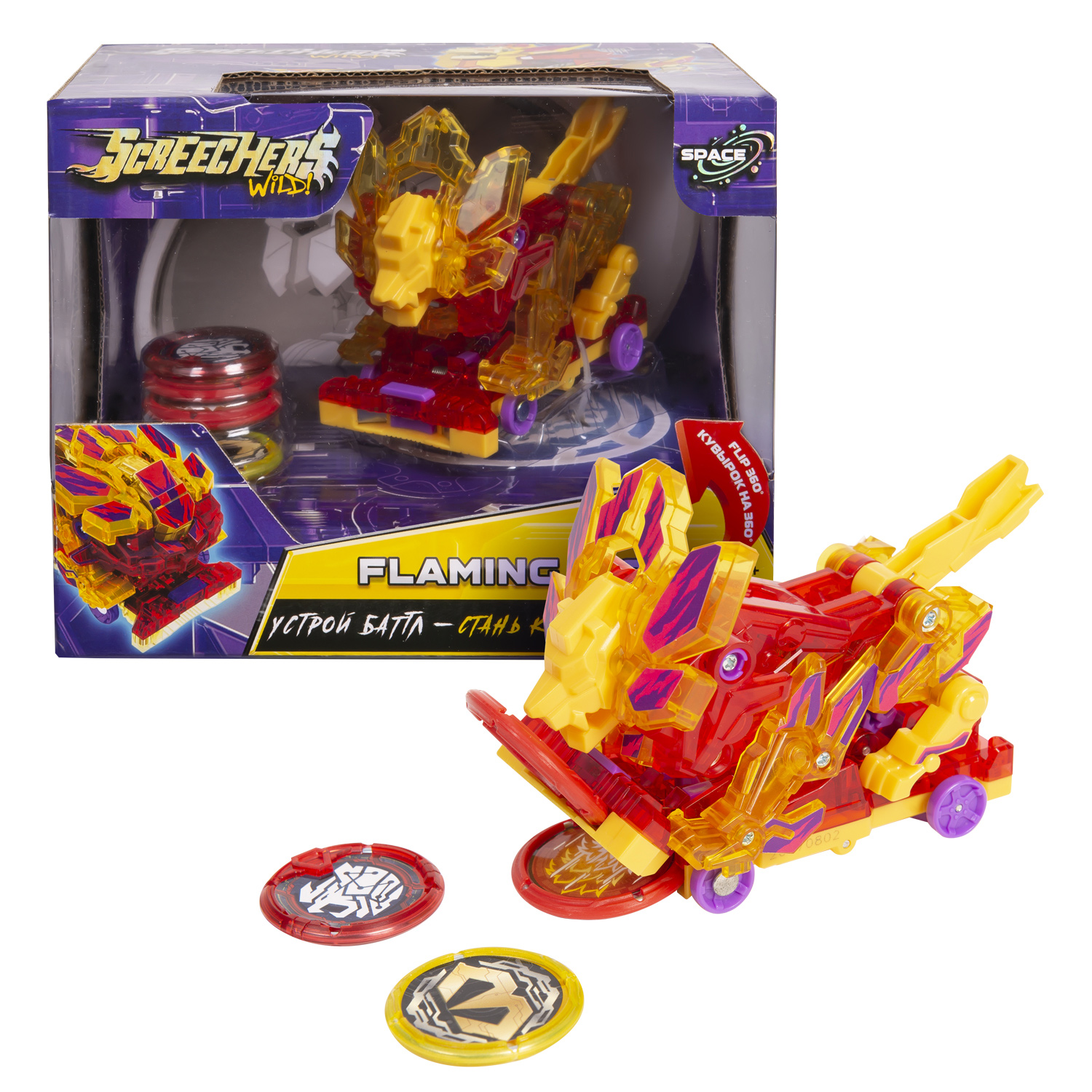 Игровой набор Screechers Wild Флэйминг Лайон - фото 4