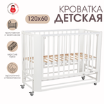 Детская кроватка Mr Sandman прямоугольная, продольный маятник (белый)