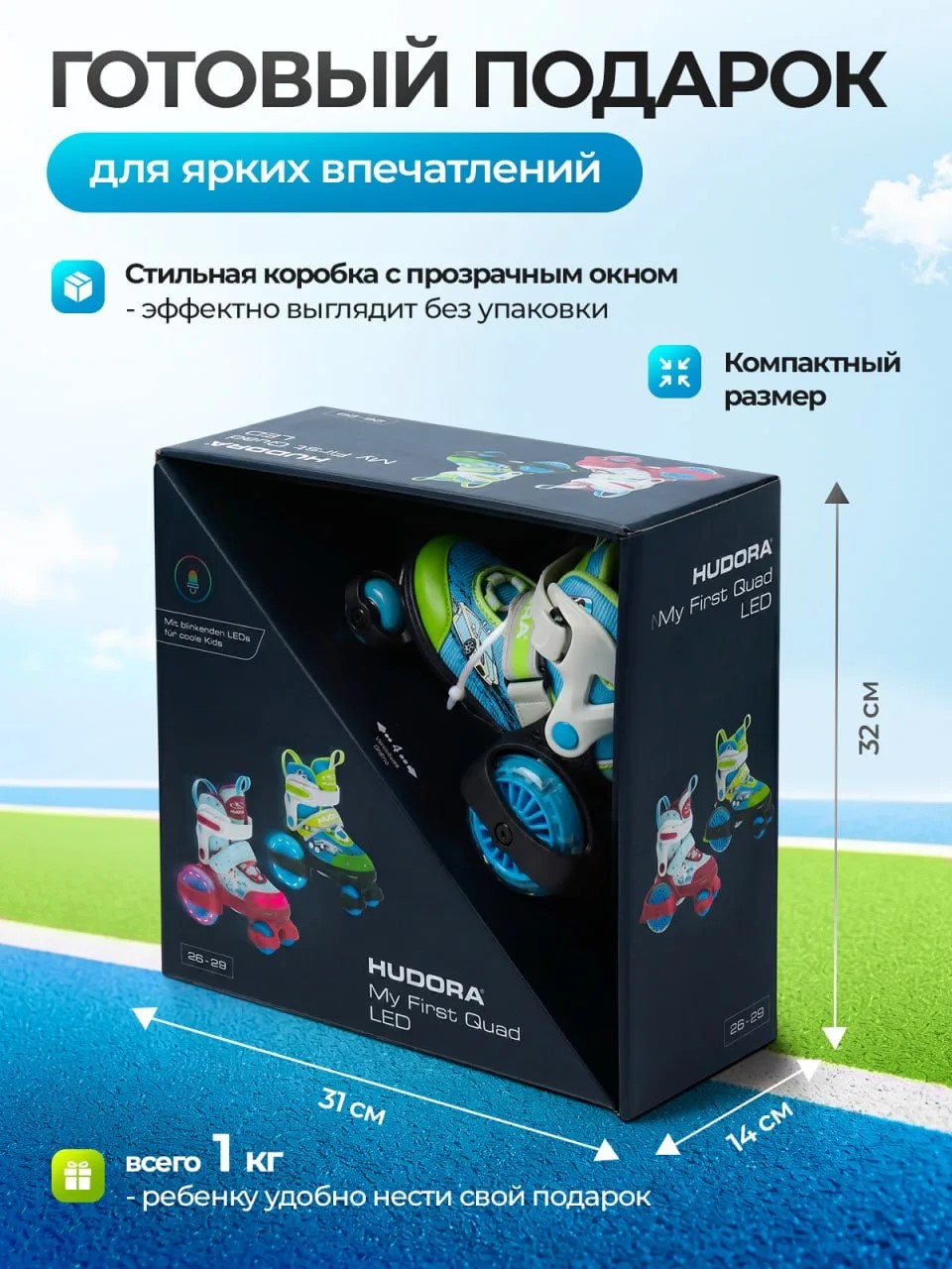 Роликовые коньки HUDORA XS 26-29 - фото 5
