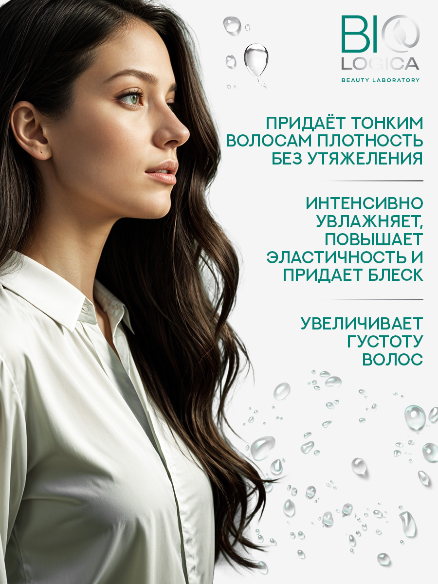 Маска Biologica 250 мл - фото 2