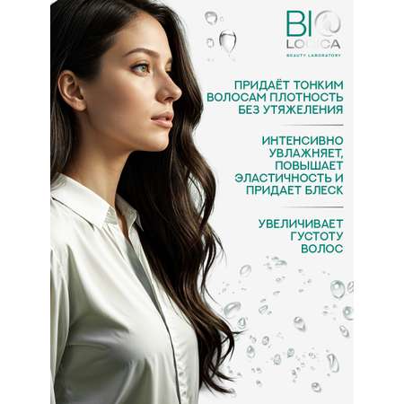 Маска Biologica 250 мл
