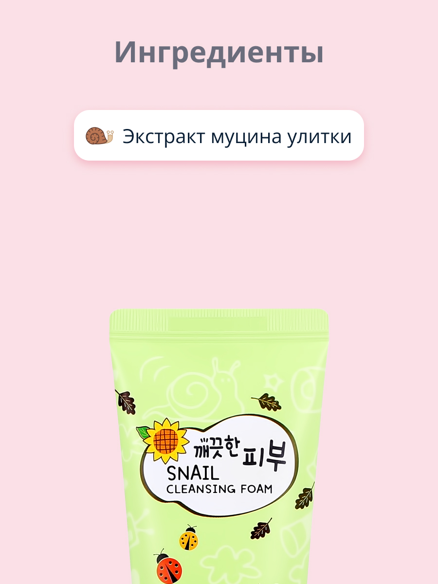 Пена Esfolio для умывания 75 мл - фото 2