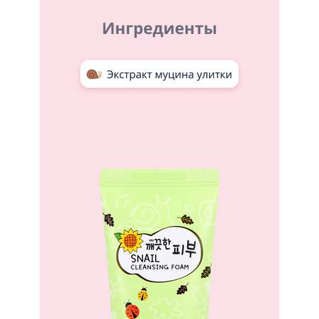Пена Esfolio для умывания 75 мл