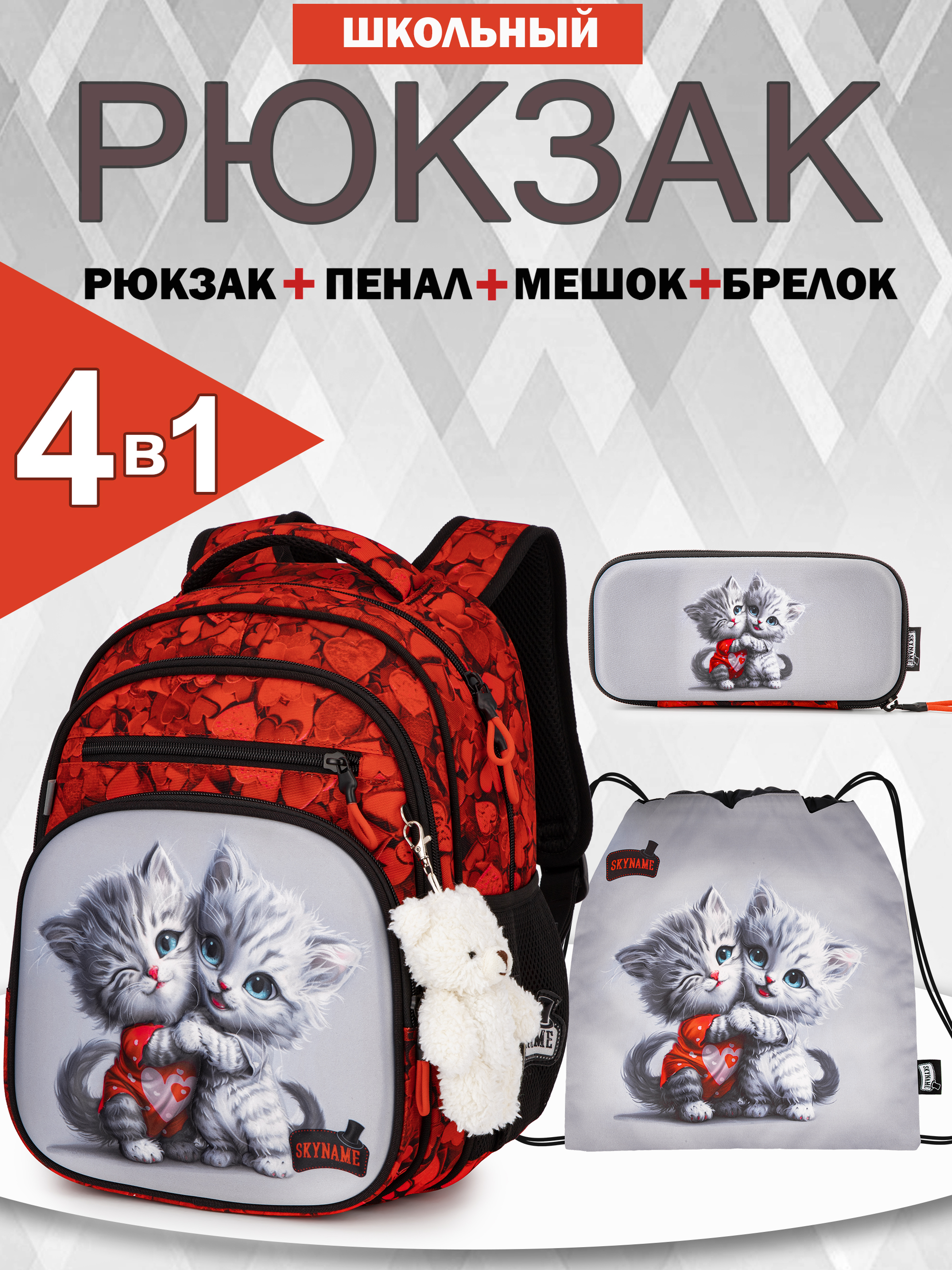 Рюкзак SkyName - фото 1