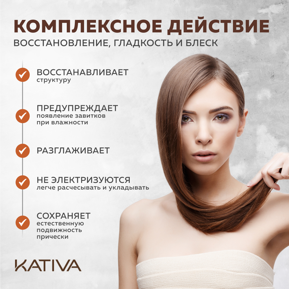 Маска Kativa 250 мл - фото 3