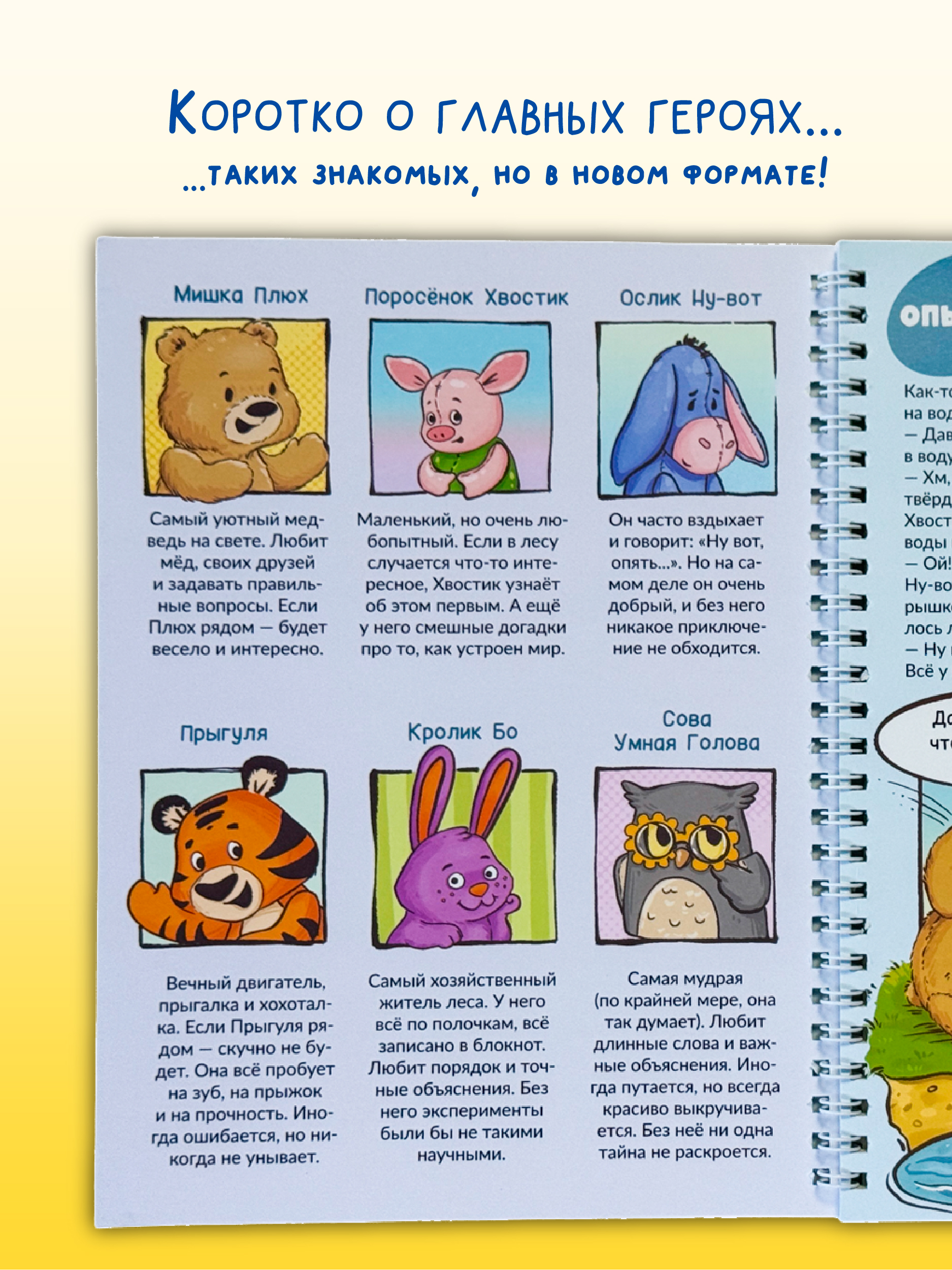 Интерактивная книга для детей БимБиМон Веселые эксперименты - фото 7