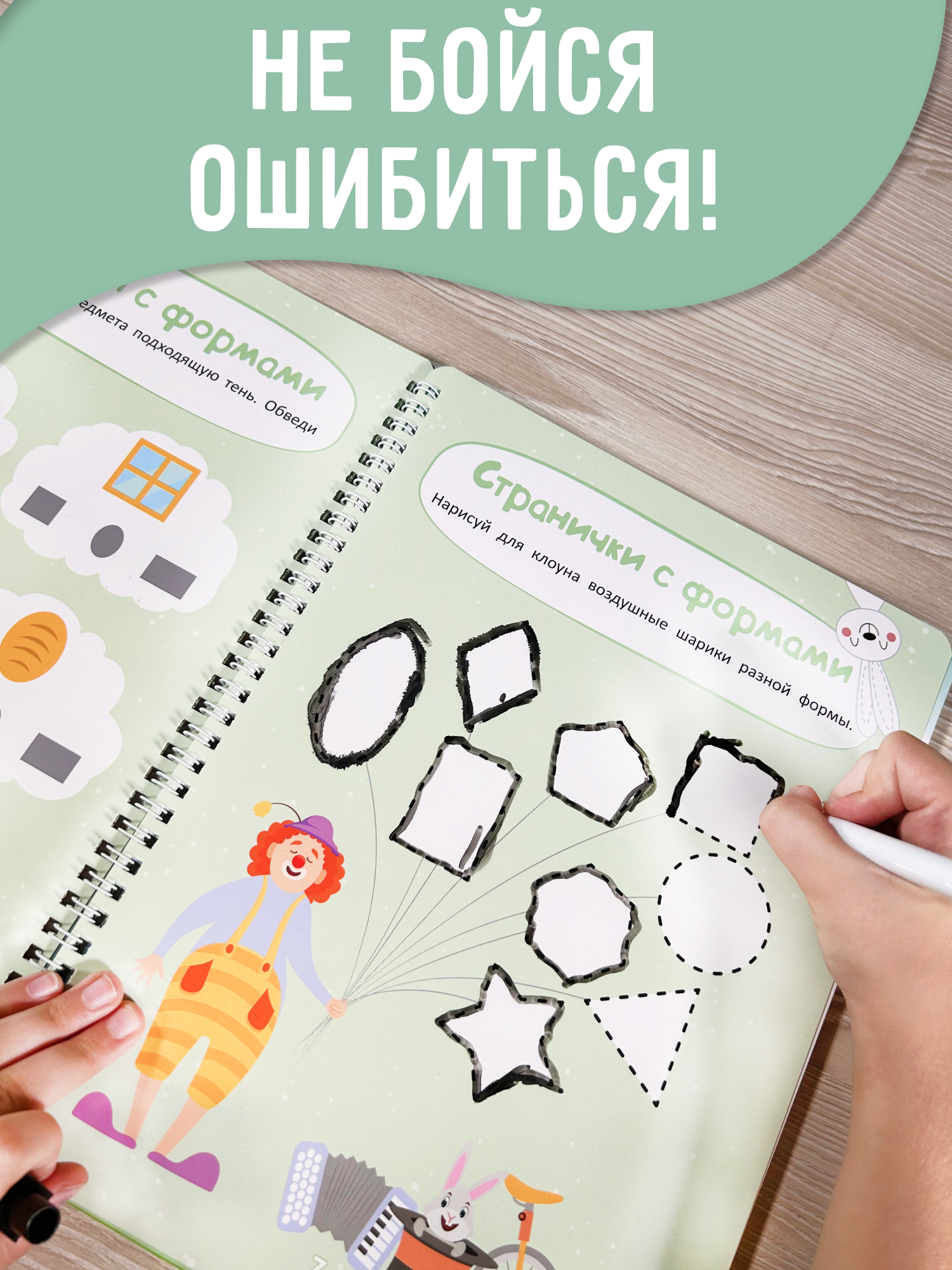 Многоразовая тетрадь Харвест Развивающая для малышей 3-4 года - фото 6