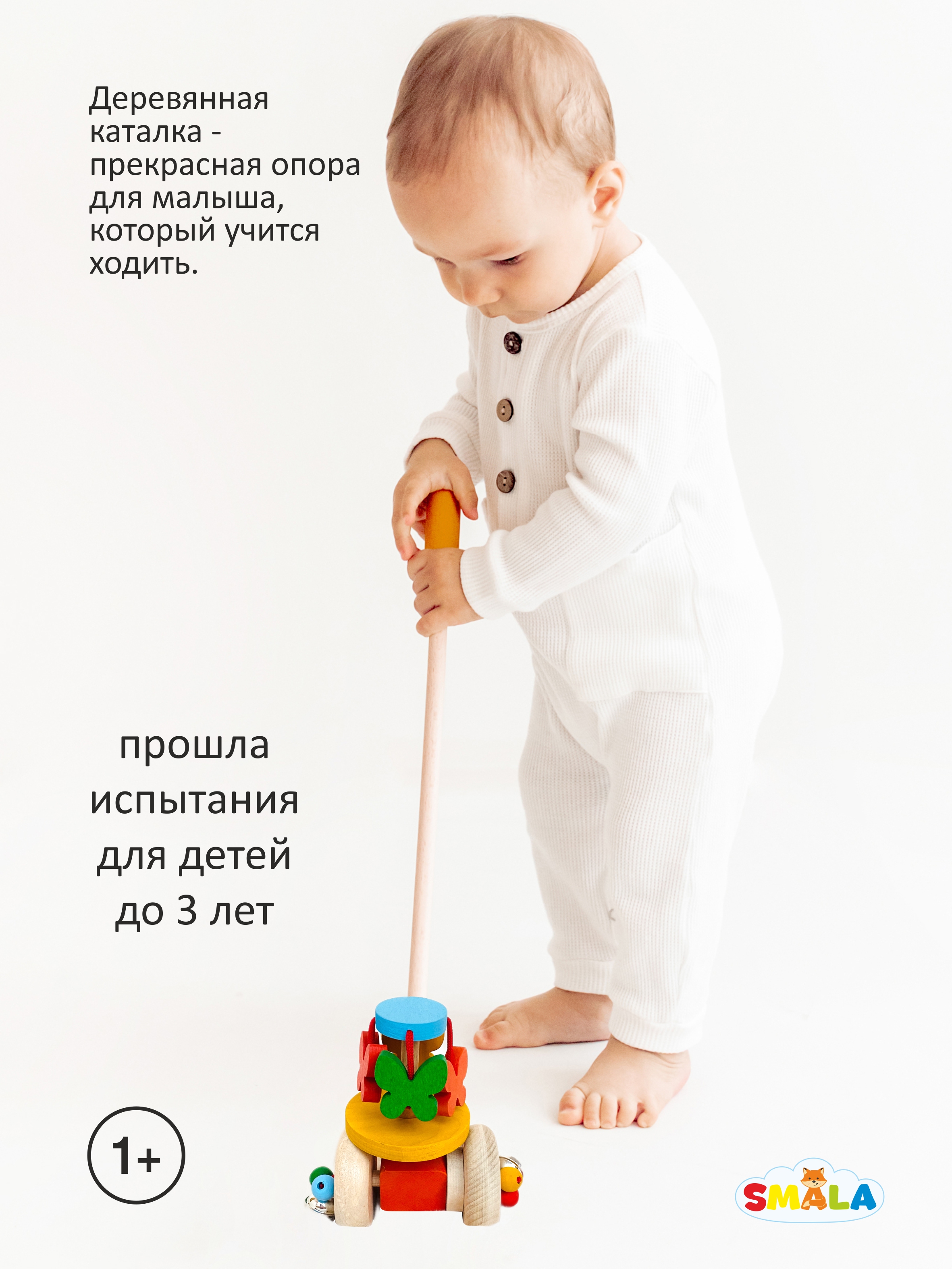 Игрушка S-mala каталка - фото 4