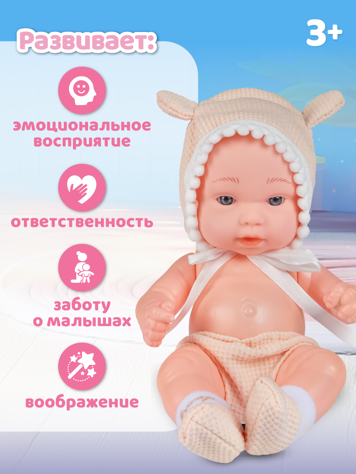 Кукла пупс AMORE BELLO интерактивная с аксессуарами высота 25 см JB0214391 - фото 5